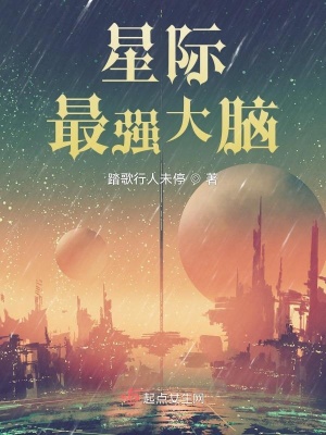 星际迷航最强大脑