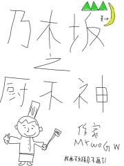 乃木神灶是什么